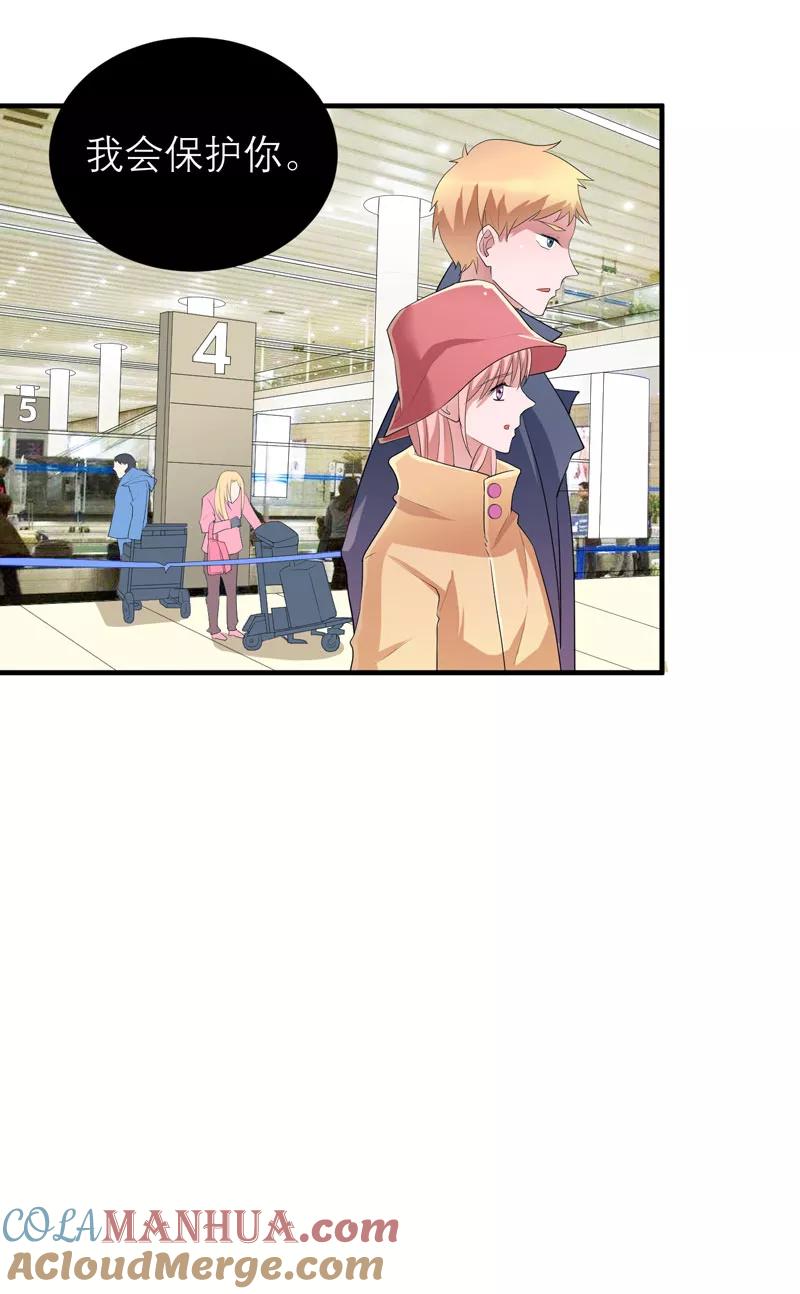 《总裁的替嫁新娘》第73话 我会保护你 第21页
