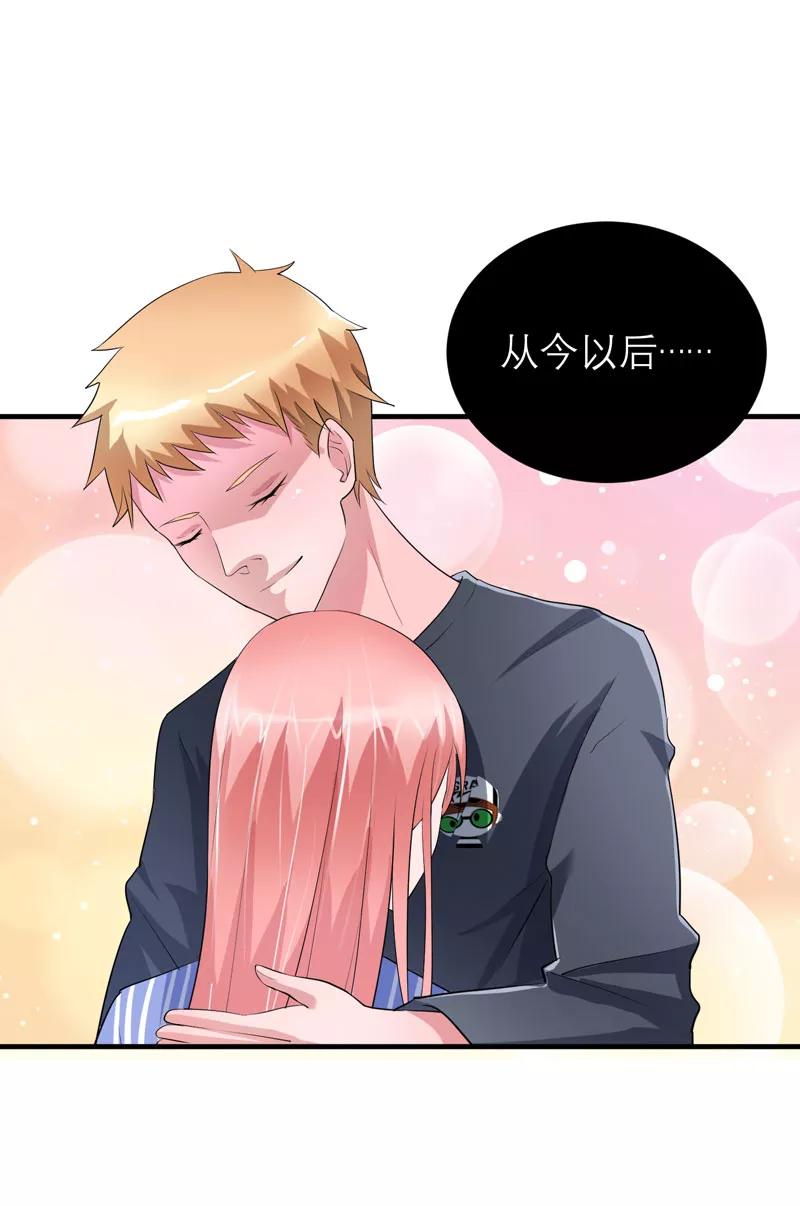 《总裁的替嫁新娘》第73话 我会保护你 第18页