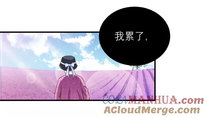 《总裁的替嫁新娘》第74话 一定要找到你 第19页