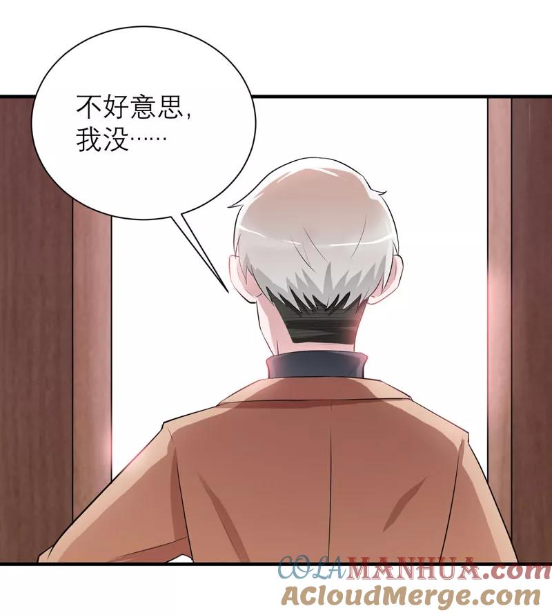 《总裁的替嫁新娘》第74话 一定要找到你 第25页
