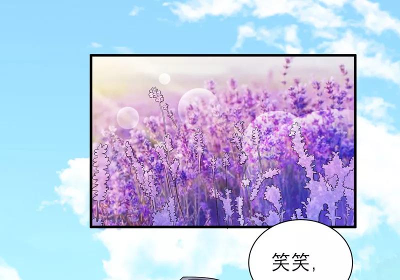 《总裁的替嫁新娘》第74话 一定要找到你 第2页