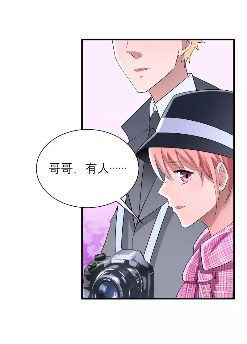 《总裁的替嫁新娘》第74话 一定要找到你 第10页