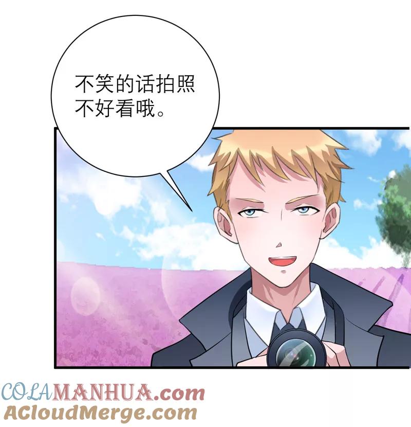 《总裁的替嫁新娘》第74话 一定要找到你 第5页