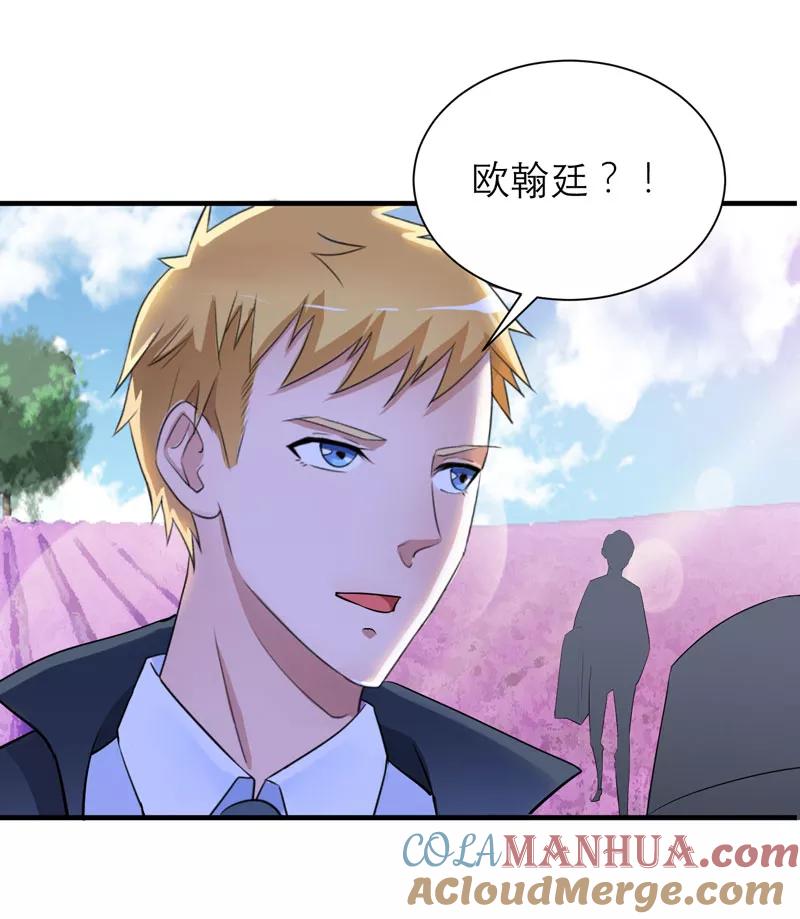 《总裁的替嫁新娘》第74话 一定要找到你 第11页