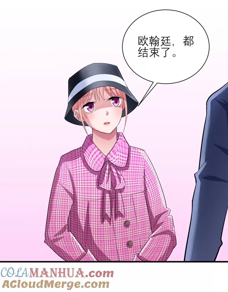 《总裁的替嫁新娘》第74话 一定要找到你 第15页