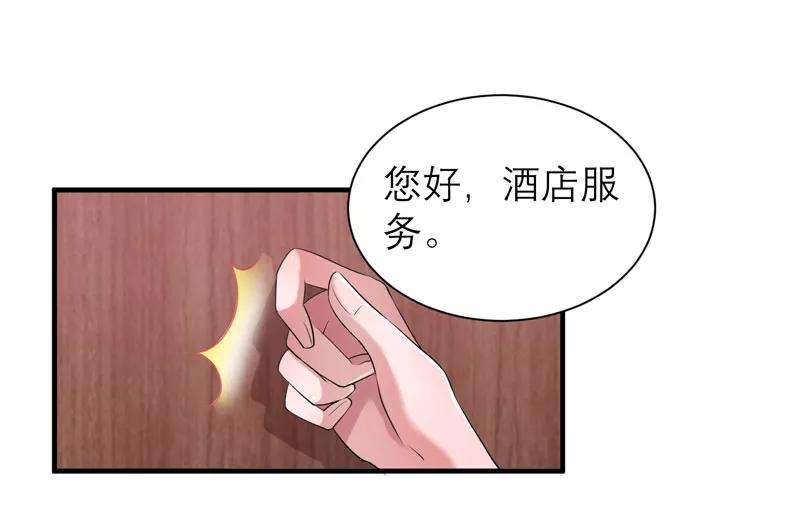《总裁的替嫁新娘》第74话 一定要找到你 第24页