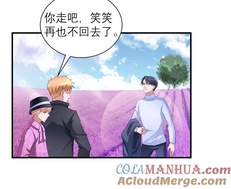 《总裁的替嫁新娘》第74话 一定要找到你 第13页