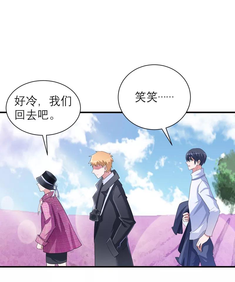 《总裁的替嫁新娘》第74话 一定要找到你 第18页