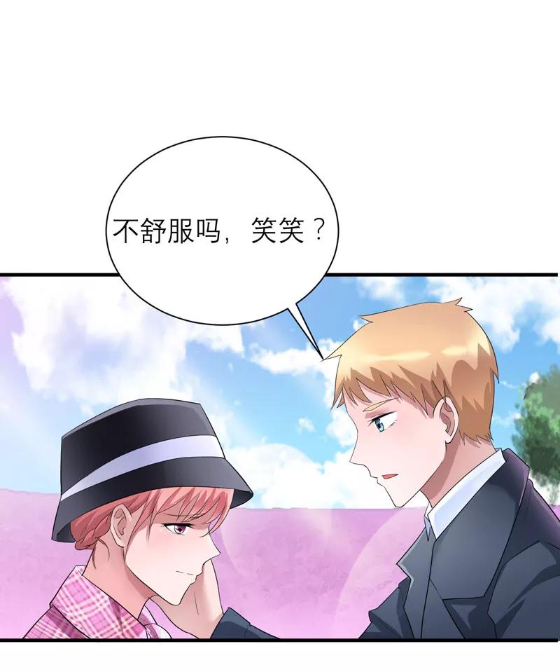 《总裁的替嫁新娘》第74话 一定要找到你 第8页