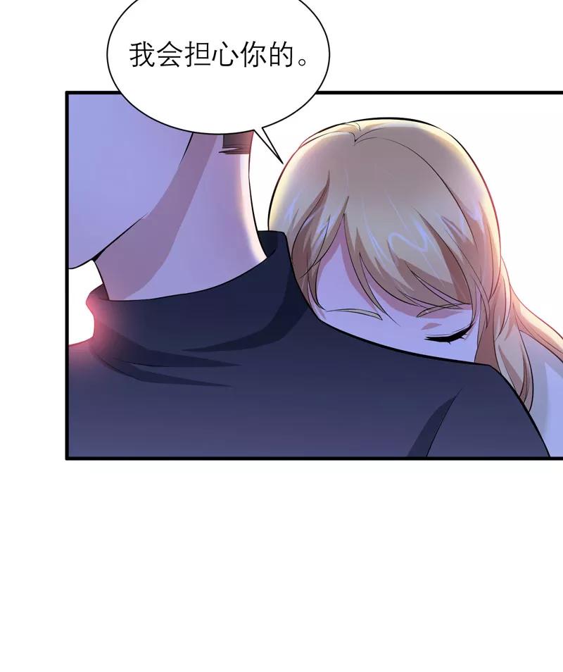《总裁的替嫁新娘》第75话 我想跟你在一起 第12页