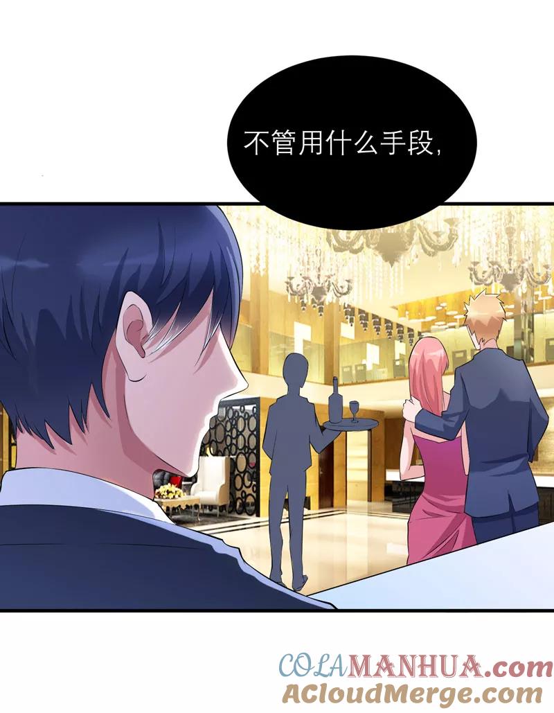 《总裁的替嫁新娘》第75话 我想跟你在一起 第27页