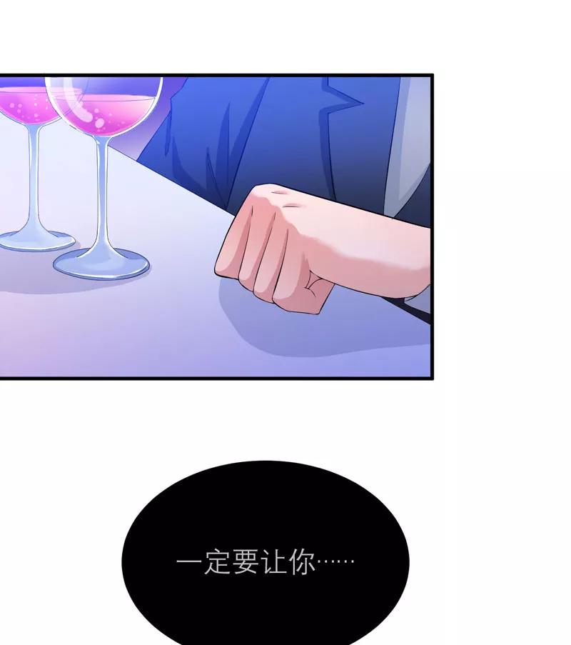 《总裁的替嫁新娘》第75话 我想跟你在一起 第28页