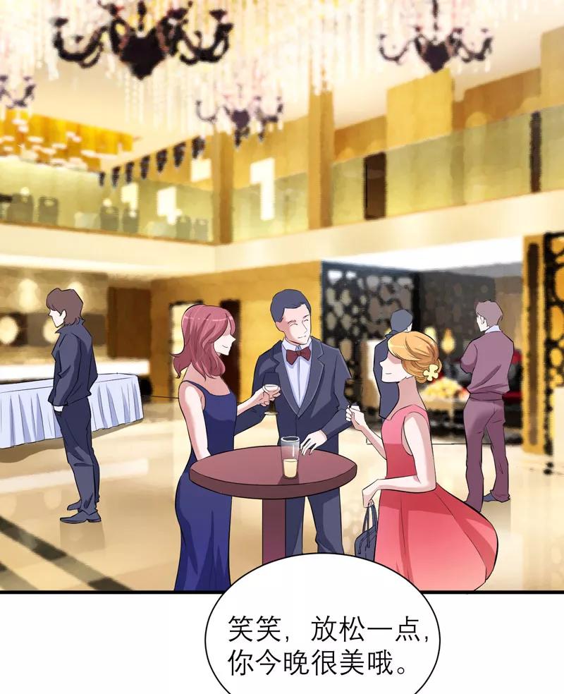 《总裁的替嫁新娘》第75话 我想跟你在一起 第20页
