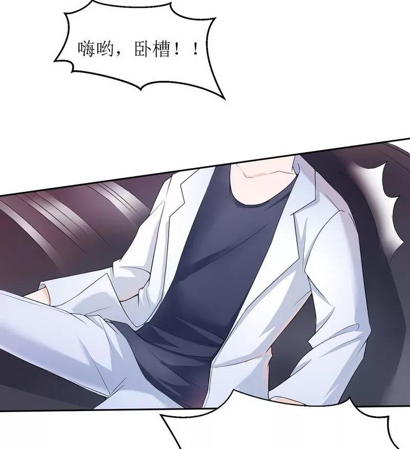 《总裁的替嫁新娘》第4话 我后悔了 第22页