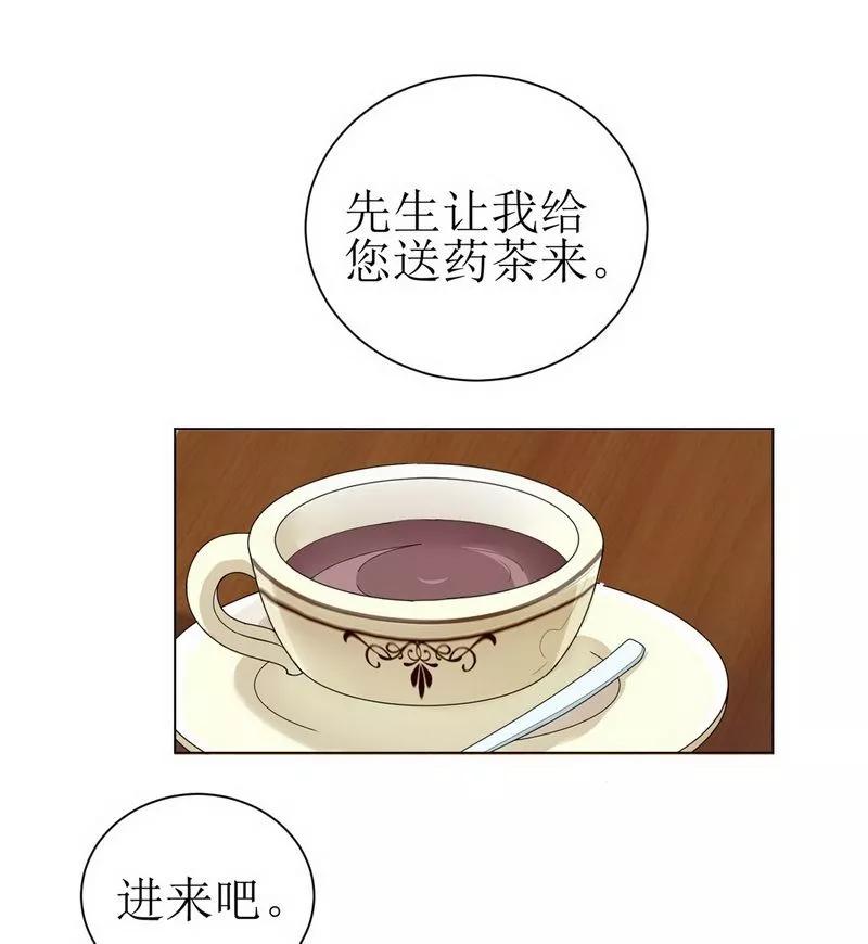 《总裁的替嫁新娘》第4话 我后悔了 第8页