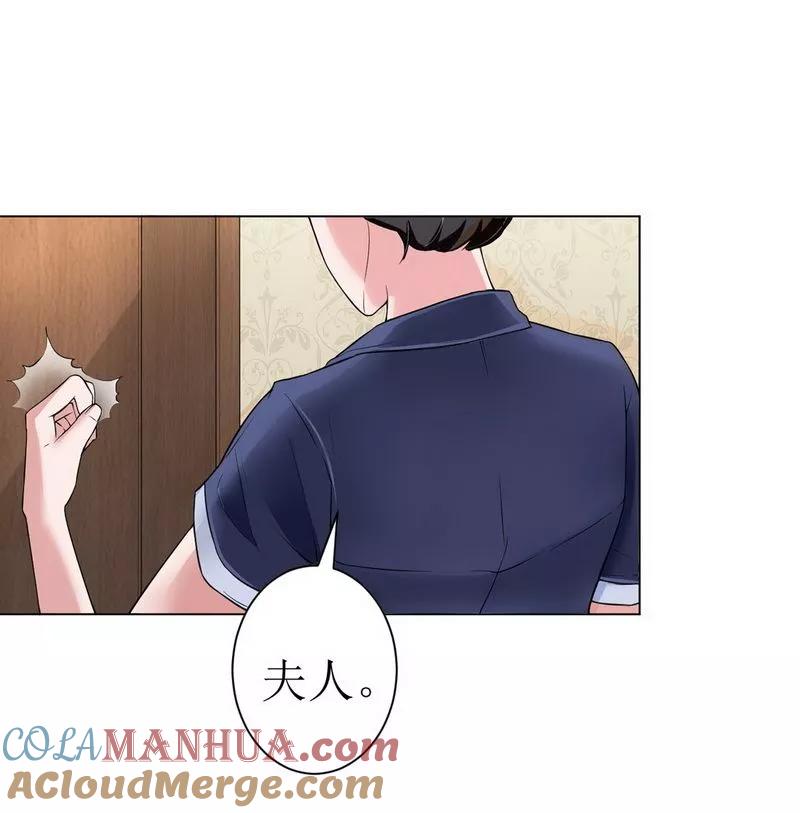 《总裁的替嫁新娘》第4话 我后悔了 第7页