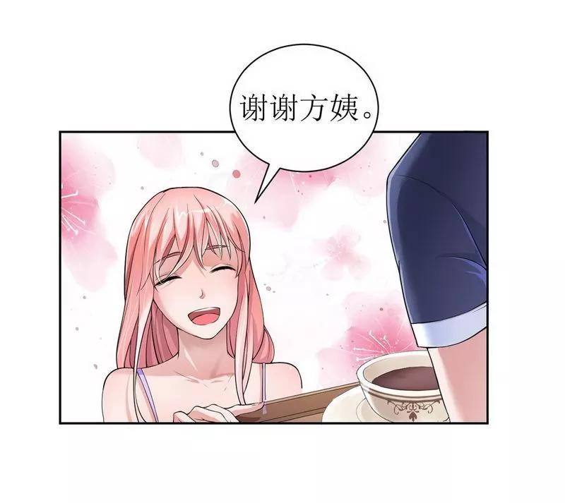 《总裁的替嫁新娘》第4话 我后悔了 第12页