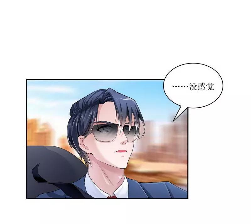 《总裁的替嫁新娘》第4话 我后悔了 第18页