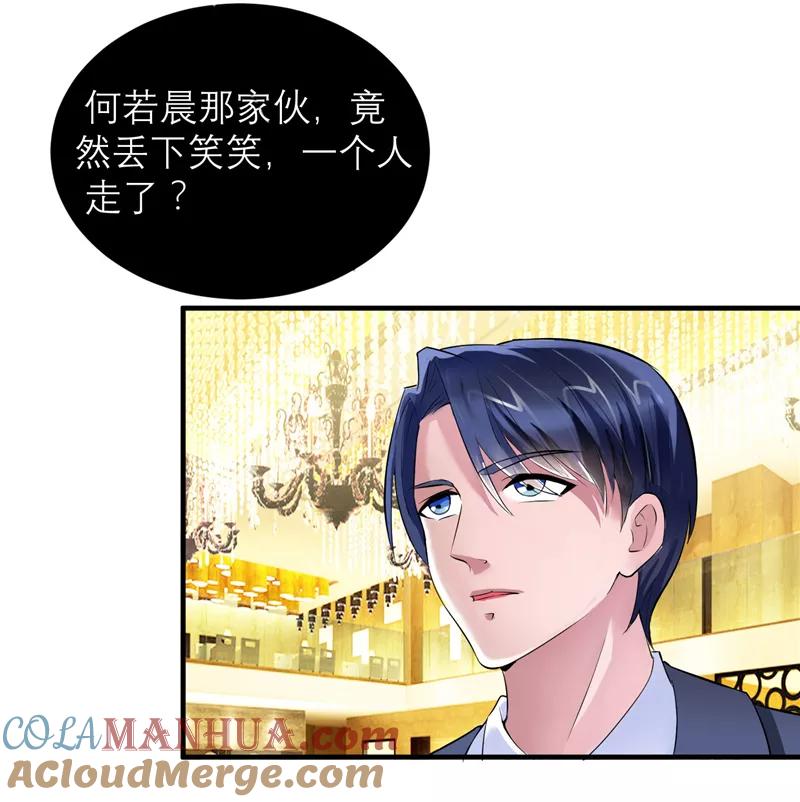 《总裁的替嫁新娘》第76话 笑笑，跟我走吧 第7页