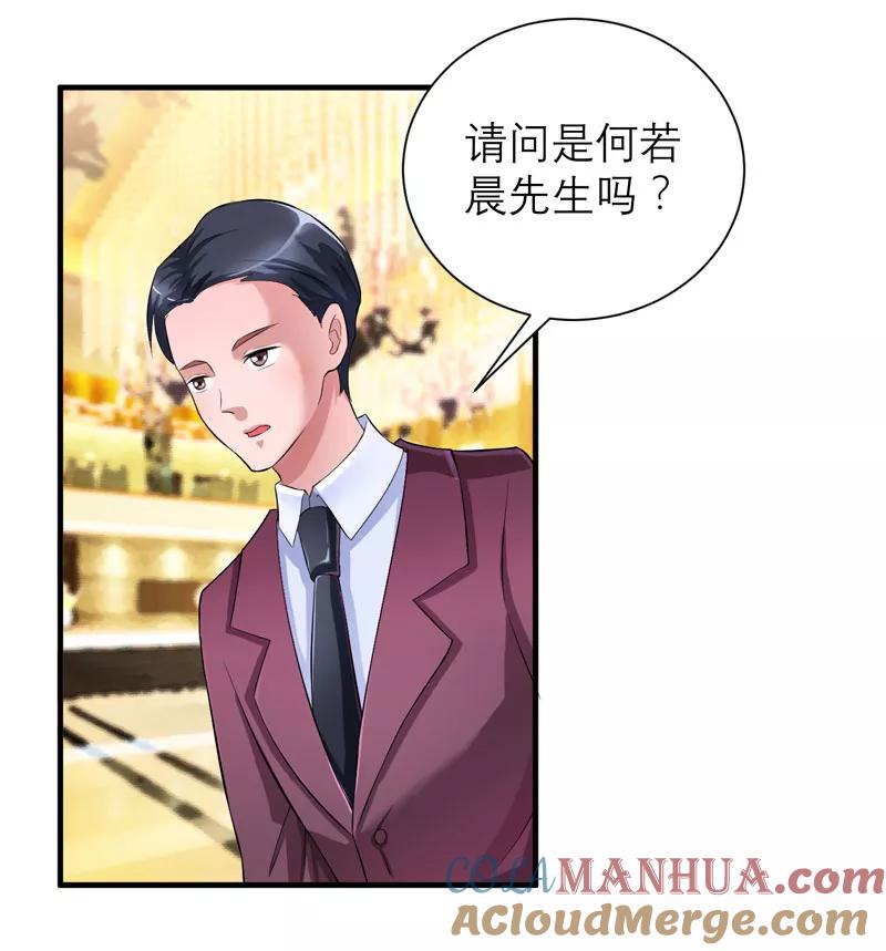 《总裁的替嫁新娘》第76话 笑笑，跟我走吧 第3页