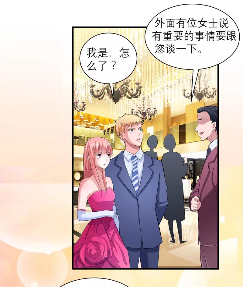 《总裁的替嫁新娘》第76话 笑笑，跟我走吧 第4页