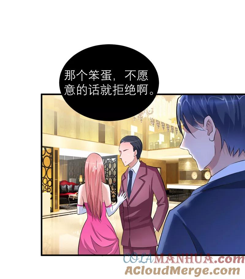 《总裁的替嫁新娘》第76话 笑笑，跟我走吧 第9页
