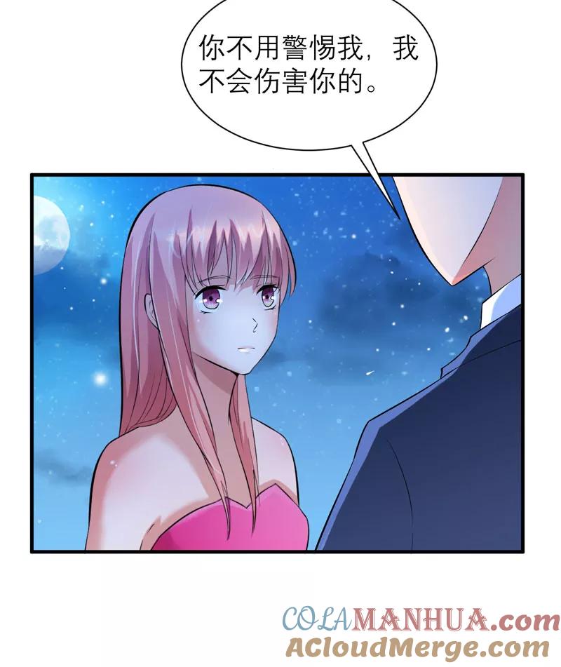 《总裁的替嫁新娘》第76话 笑笑，跟我走吧 第23页