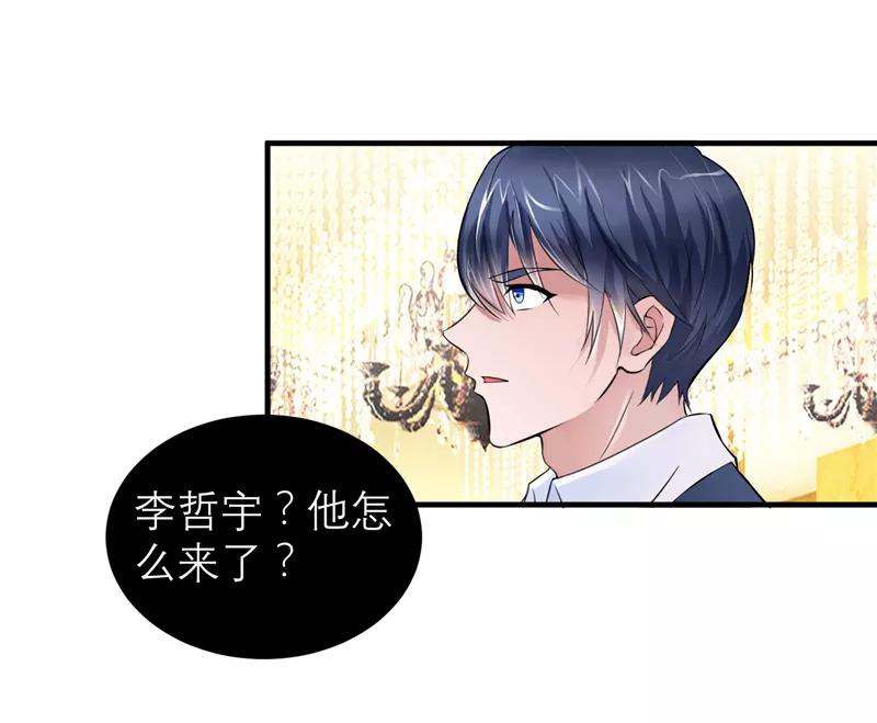 《总裁的替嫁新娘》第76话 笑笑，跟我走吧 第12页