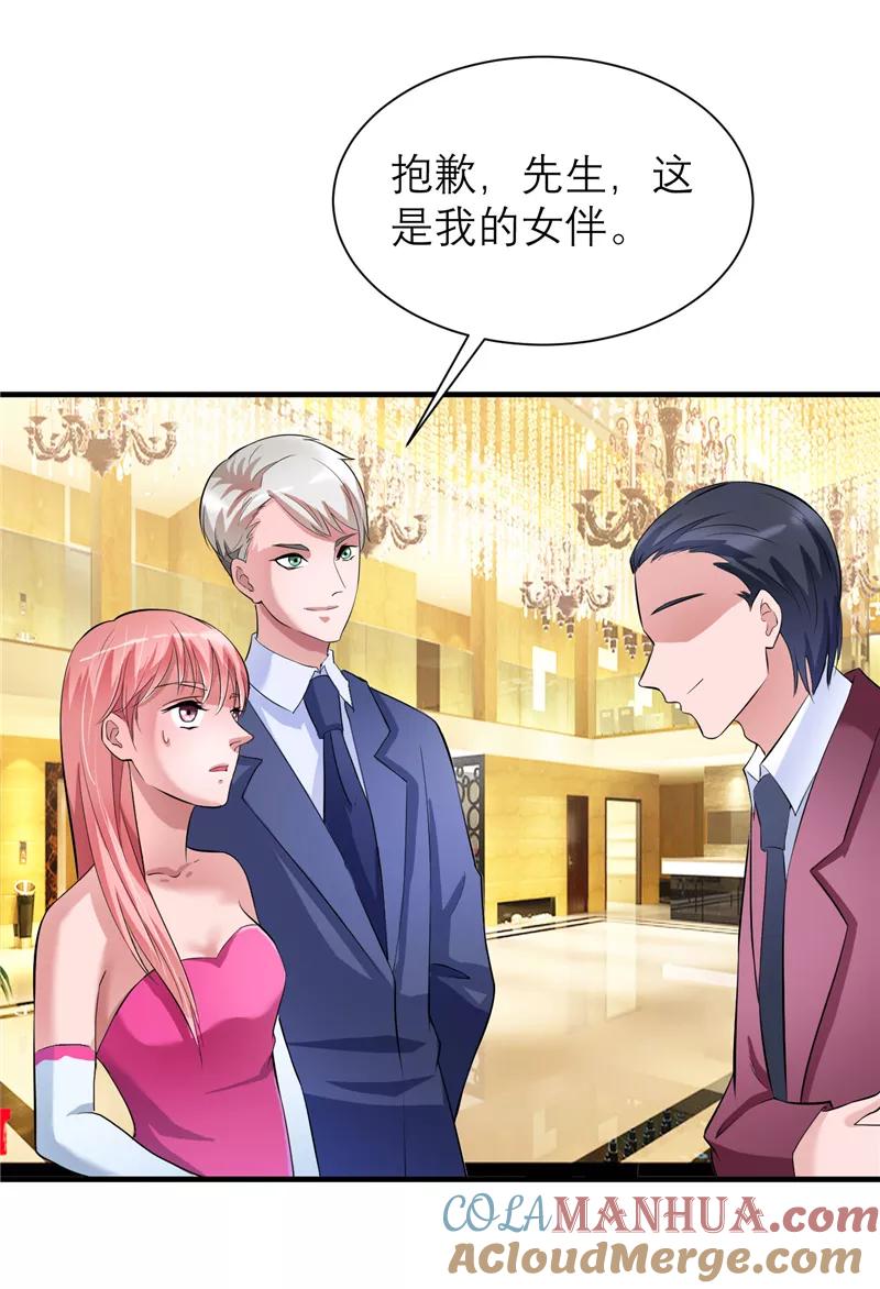 《总裁的替嫁新娘》第76话 笑笑，跟我走吧 第11页