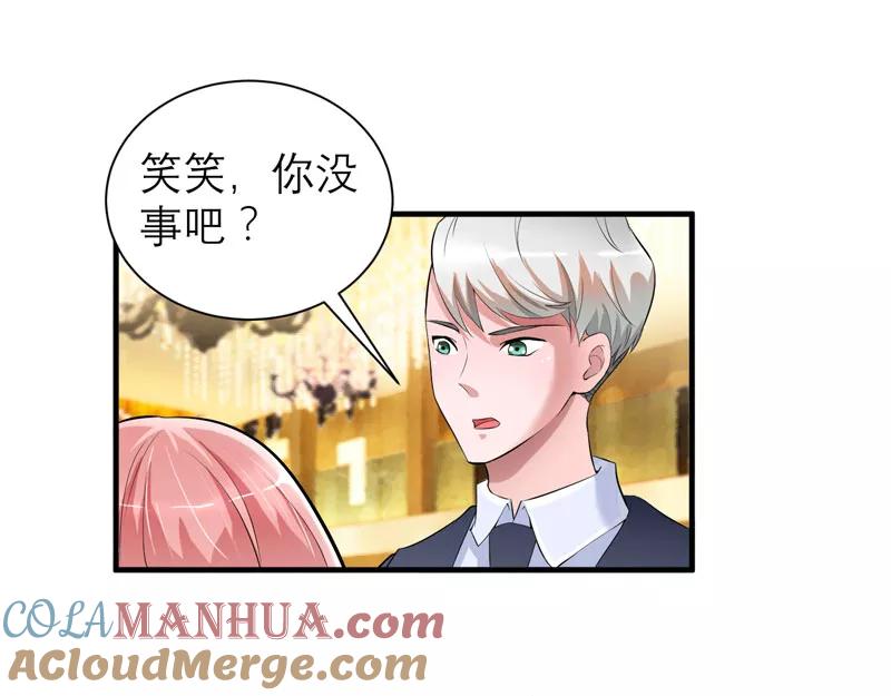 《总裁的替嫁新娘》第76话 笑笑，跟我走吧 第13页
