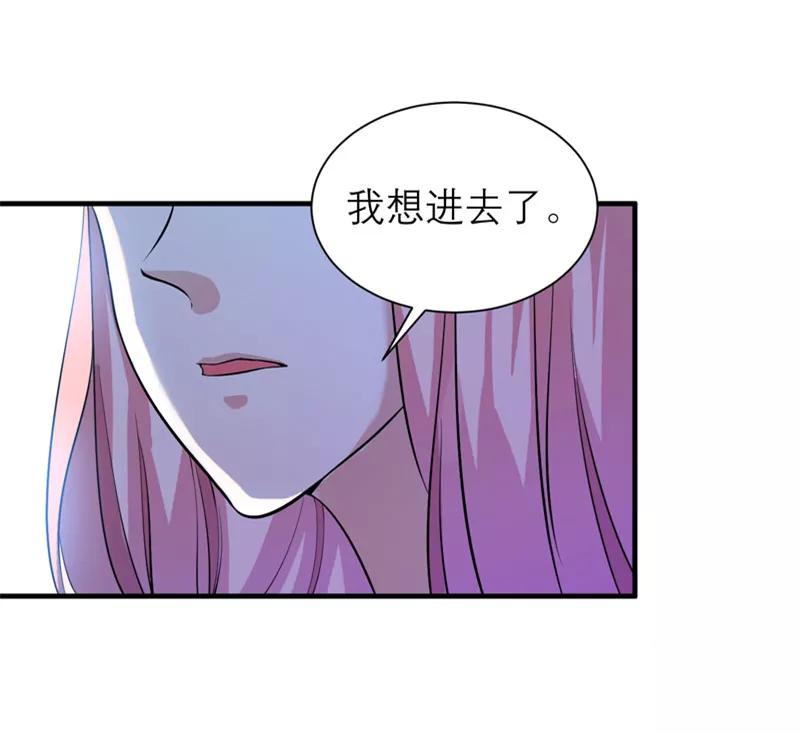 《总裁的替嫁新娘》第76话 笑笑，跟我走吧 第24页