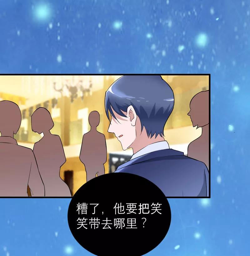 《总裁的替嫁新娘》第76话 笑笑，跟我走吧 第18页