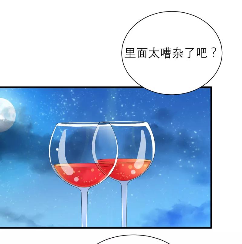 《总裁的替嫁新娘》第76话 笑笑，跟我走吧 第22页