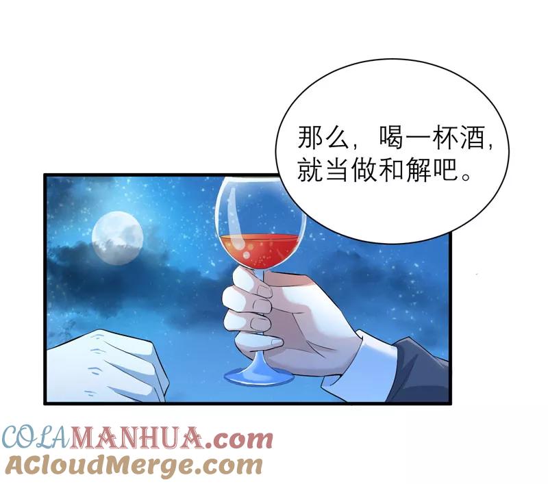 《总裁的替嫁新娘》第76话 笑笑，跟我走吧 第25页
