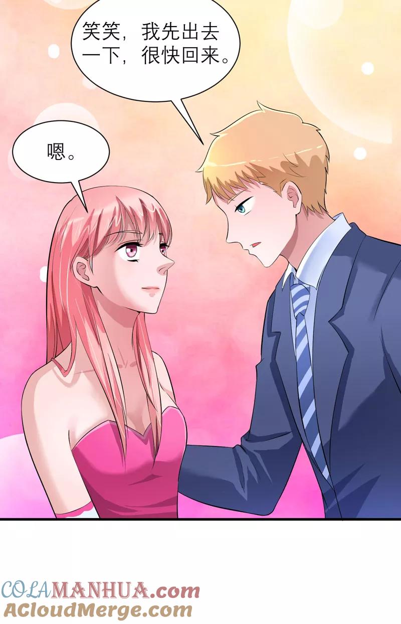 《总裁的替嫁新娘》第76话 笑笑，跟我走吧 第5页