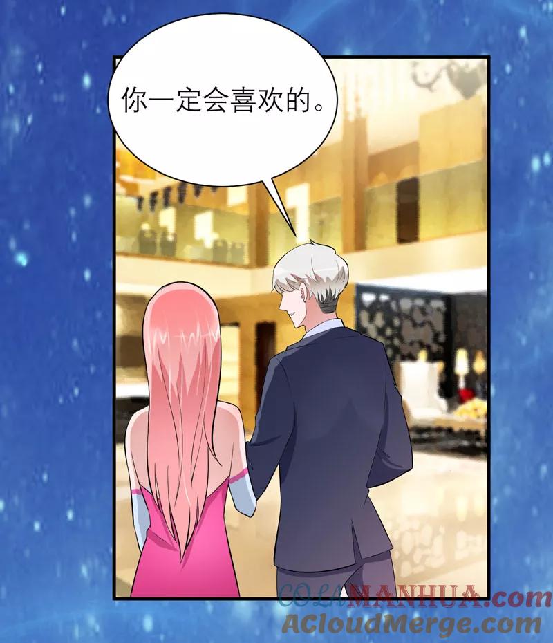 《总裁的替嫁新娘》第76话 笑笑，跟我走吧 第17页