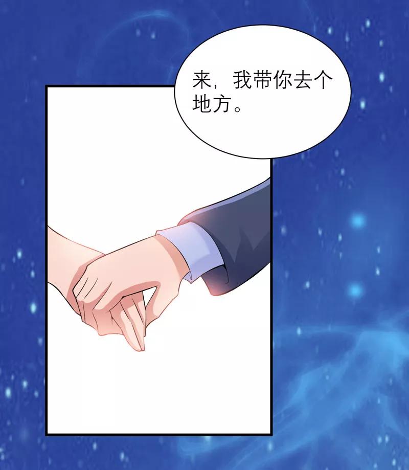 《总裁的替嫁新娘》第76话 笑笑，跟我走吧 第16页