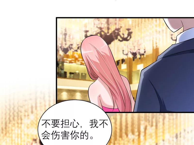 《总裁的替嫁新娘》第76话 笑笑，跟我走吧 第14页