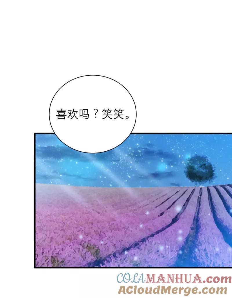 《总裁的替嫁新娘》第76话 笑笑，跟我走吧 第21页