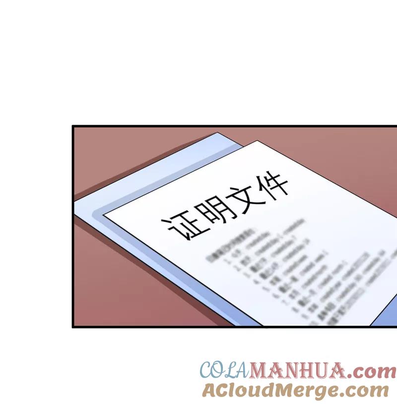 《总裁的替嫁新娘》第77话 对不起我来晚了 第9页