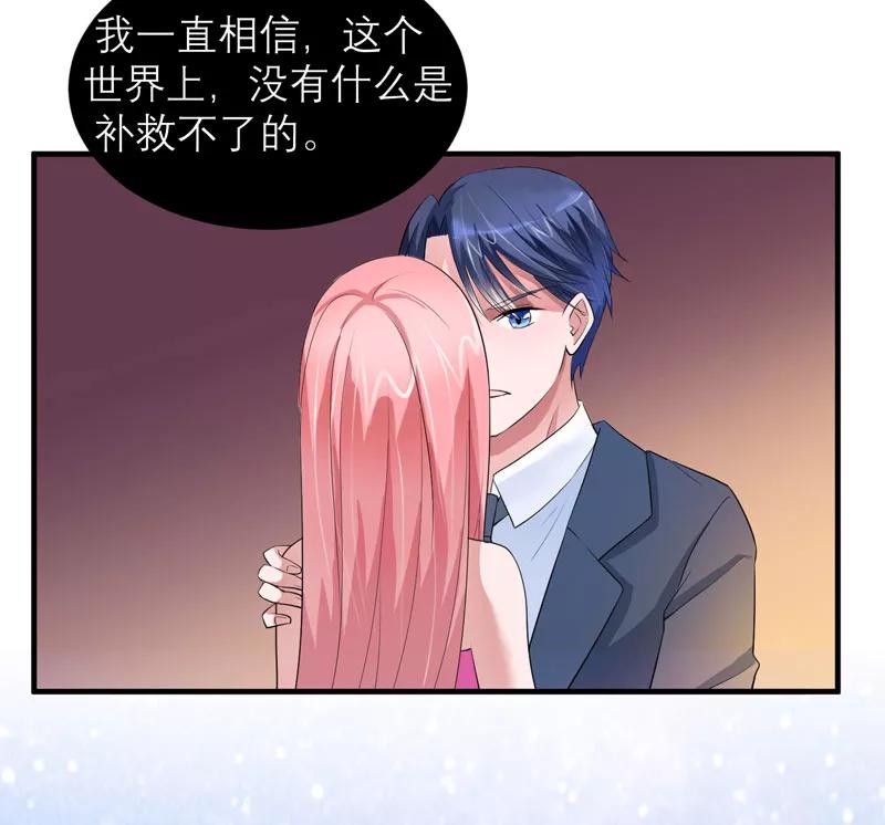 《总裁的替嫁新娘》第77话 对不起我来晚了 第22页