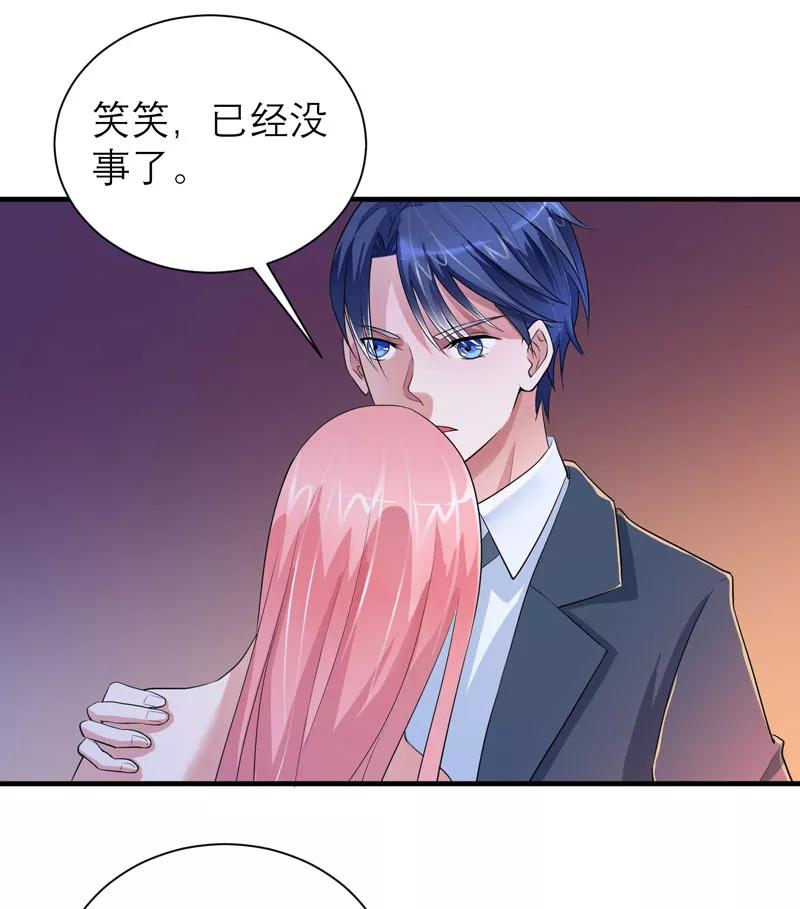 《总裁的替嫁新娘》第77话 对不起我来晚了 第20页