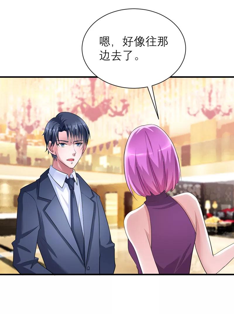 《总裁的替嫁新娘》第77话 对不起我来晚了 第8页