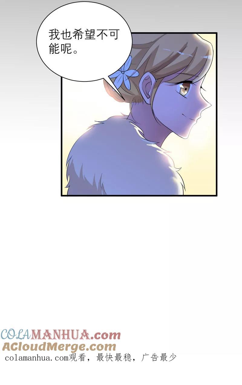 《总裁的替嫁新娘》第78话 笑笑被人带走了！ 第17页