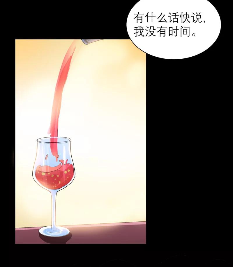 《总裁的替嫁新娘》第78话 笑笑被人带走了！ 第10页