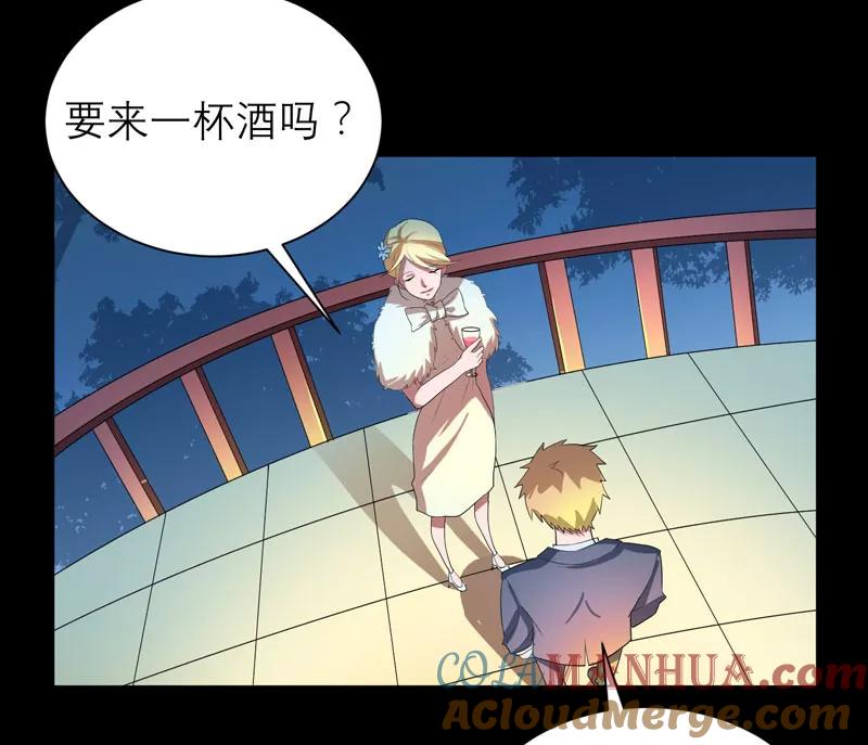 《总裁的替嫁新娘》第78话 笑笑被人带走了！ 第9页