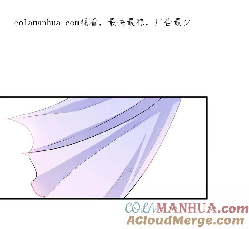 《总裁的替嫁新娘》第78话 笑笑被人带走了！ 第1页