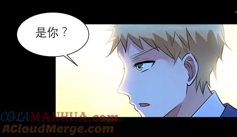 《总裁的替嫁新娘》第78话 笑笑被人带走了！ 第7页