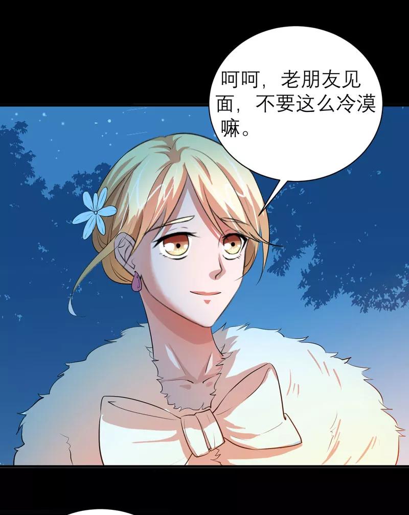 《总裁的替嫁新娘》第78话 笑笑被人带走了！ 第8页
