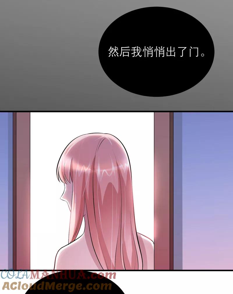 《总裁的替嫁新娘》第79话 能不能救救哲宇 第15页